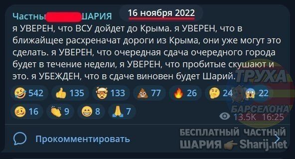 Труха Барселона — фото из публикации