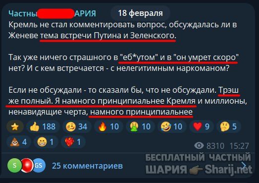 Труха Барселона — фото из публикации