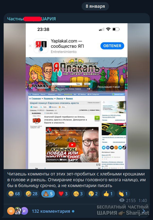 Труха Барселона — фото из публикации