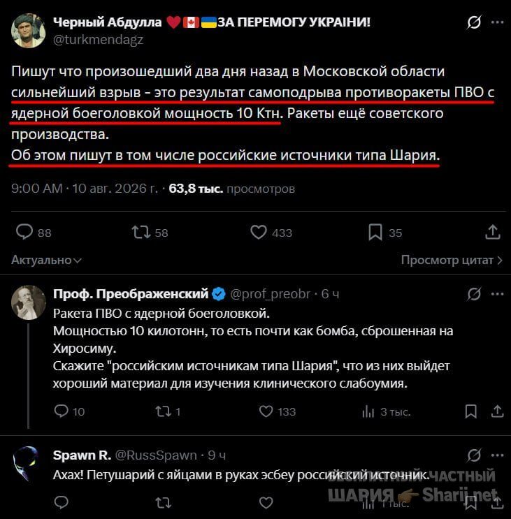Труха Барселона — фото из публикации