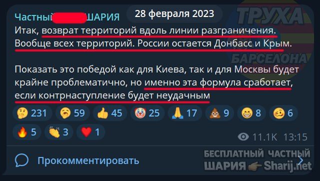 Труха Барселона — фото из публикации