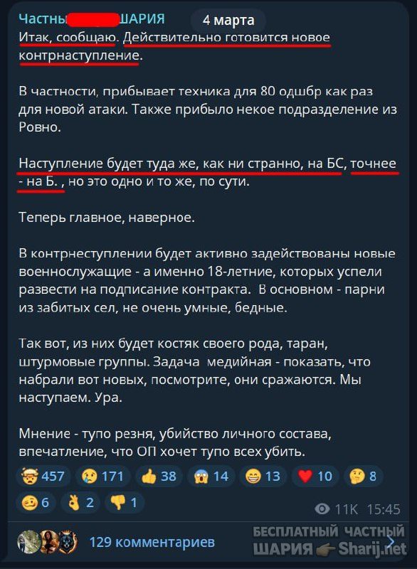 Труха Барселона — фото из публикации