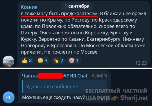 Труха Барселона — фото из публикации