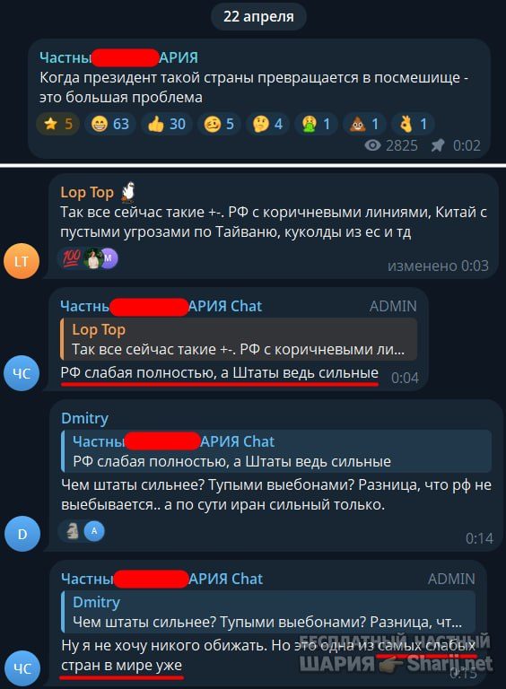 Труха Барселона — фото из публикации