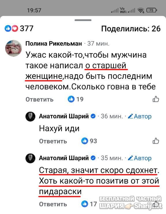 Труха Барселона — фото из публикации