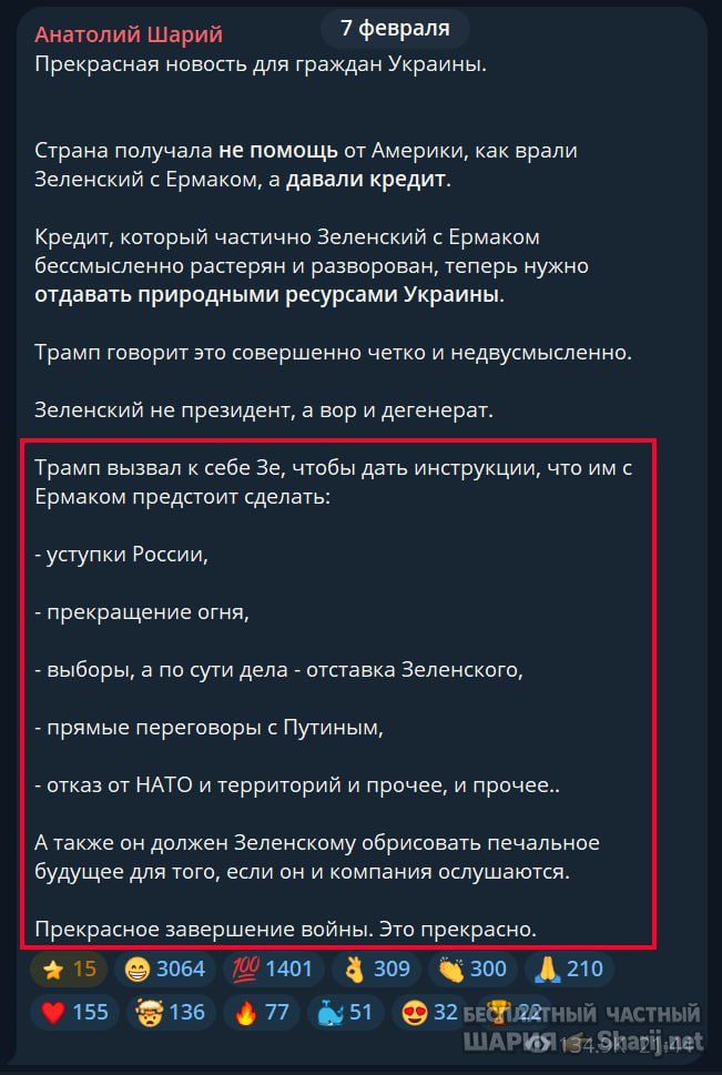 Труха Барселона — фото из публикации