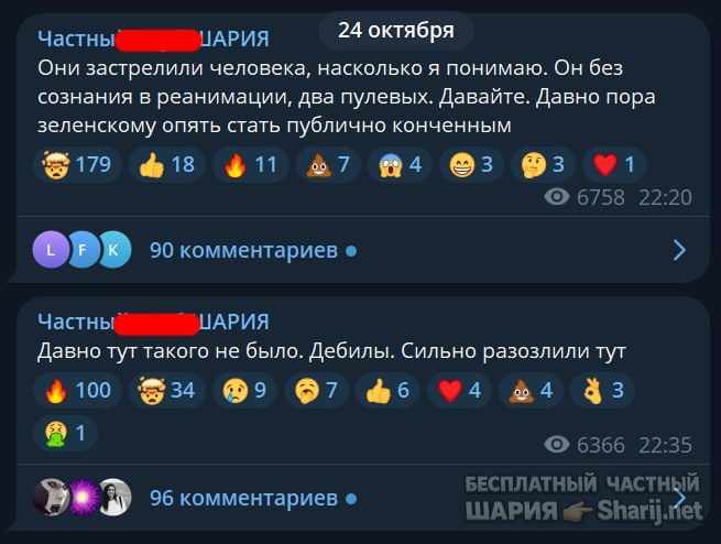 Труха Барселона — фото из публикации