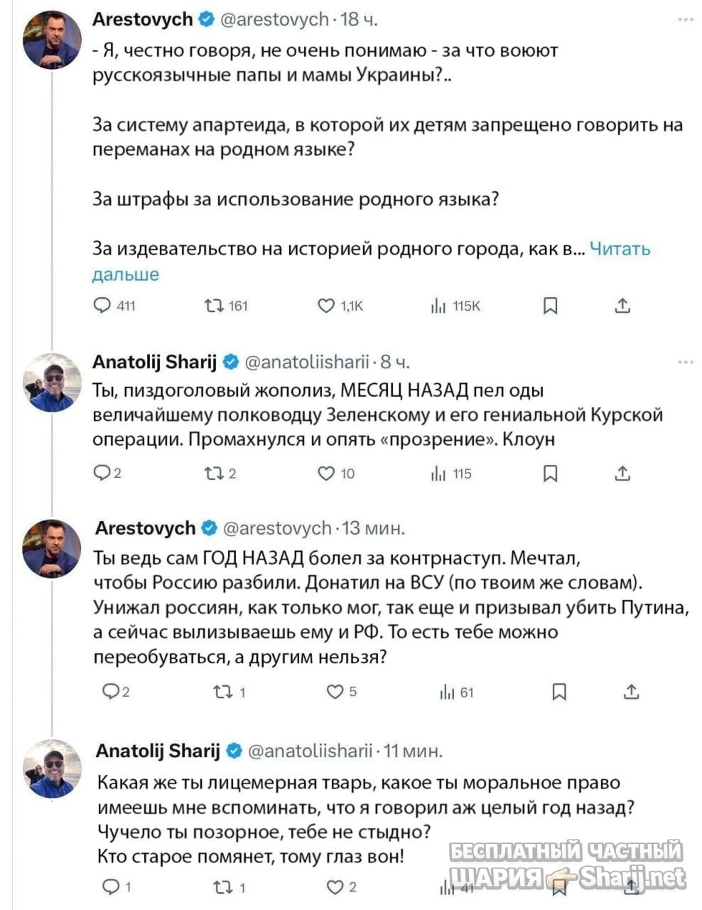 Труха Барселона — фото из публикации