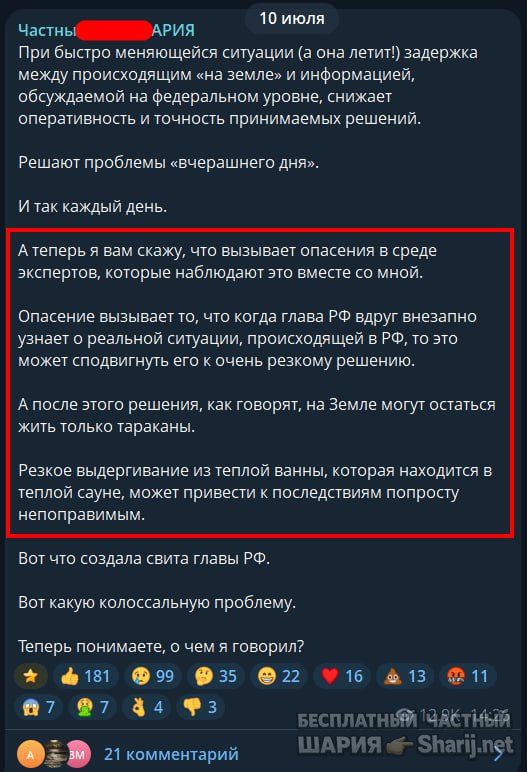 Труха Барселона — фото из публикации