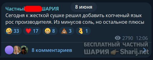 Труха Барселона — фото из публикации