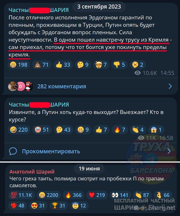 Труха Барселона — фото из публикации