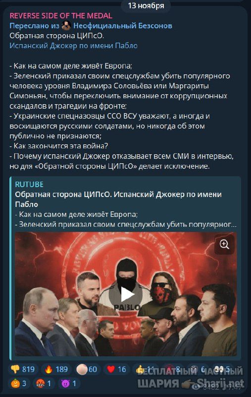 Труха Барселона — фото из публикации
