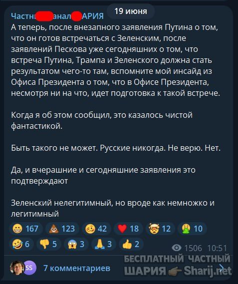 Труха Барселона — фото из публикации