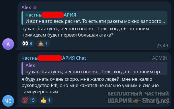 Труха Барселона — фото из публикации