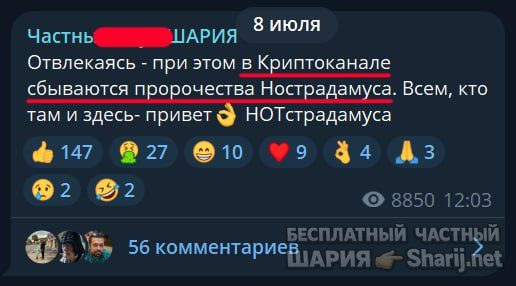 Труха Барселона — фото из публикации