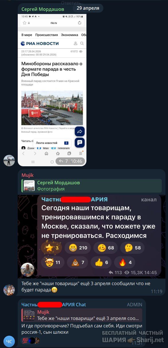 Труха Барселона — фото из публикации