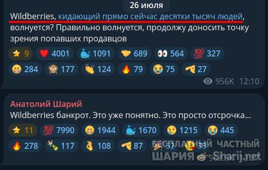 Труха Барселона — фото из публикации