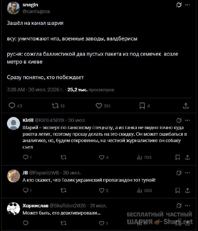 Труха Барселона — фото из публикации