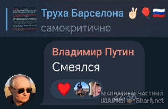 Труха Барселона — фото из публикации