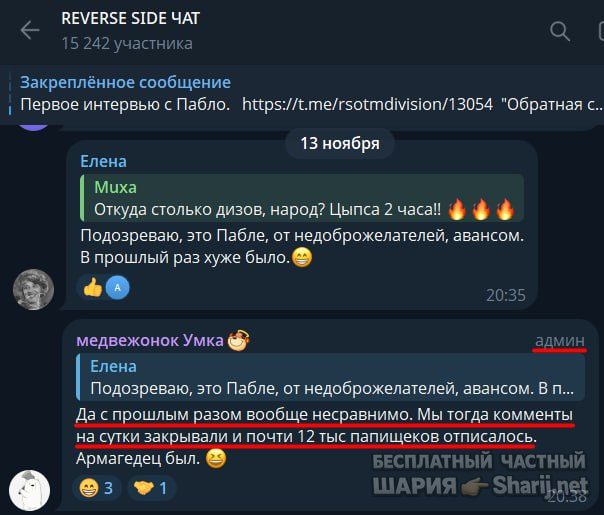 Труха Барселона — фото из публикации