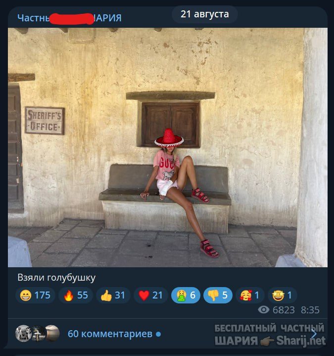 Труха Барселона — фото из публикации