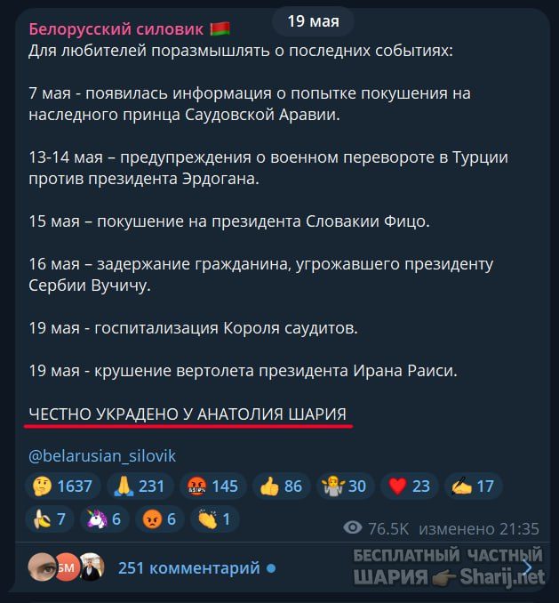 Труха Барселона — фото из публикации