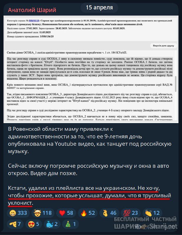 Труха Барселона — фото из публикации