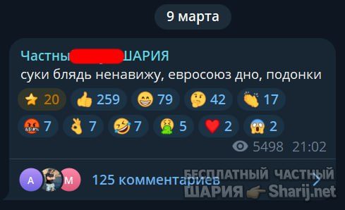Труха Барселона — фото из публикации