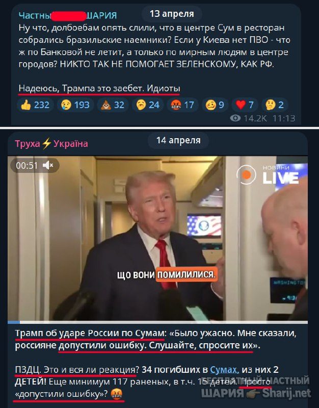 Труха Барселона — фото из публикации