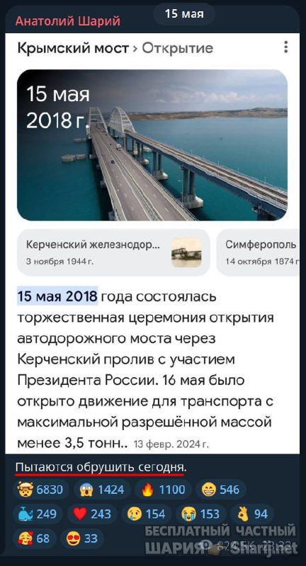 Труха Барселона — фото из публикации
