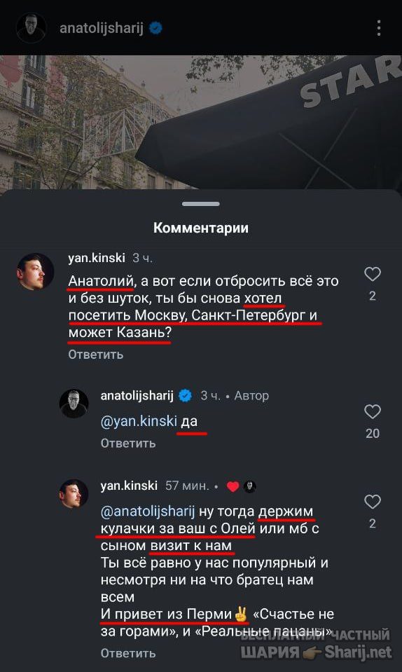 Труха Барселона — фото из публикации