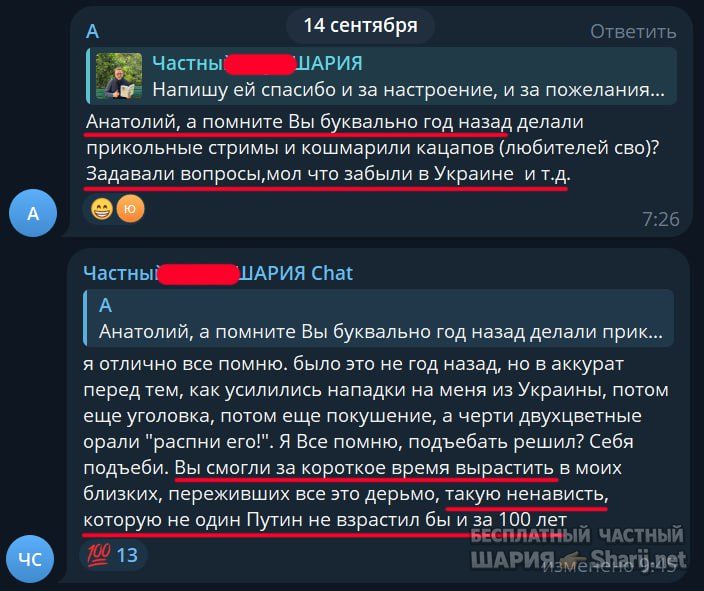 Труха Барселона — фото из публикации