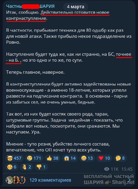 Труха Барселона — фото из публикации