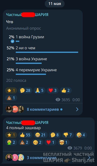 Труха Барселона — фото из публикации