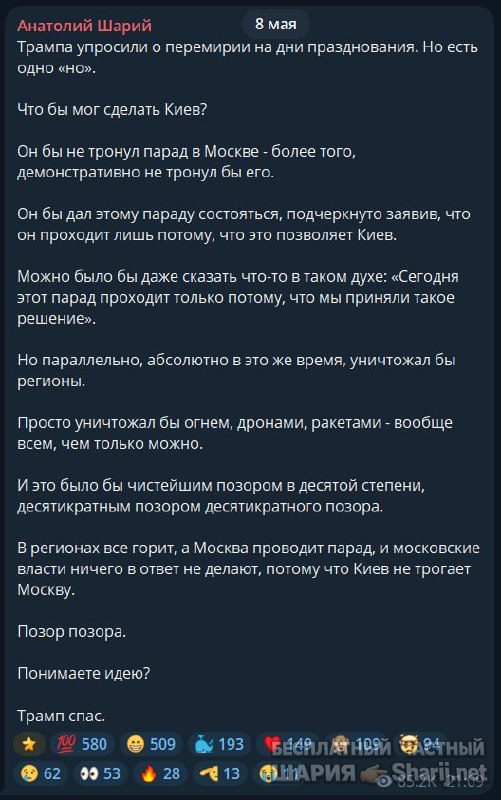 Труха Барселона — фото из публикации