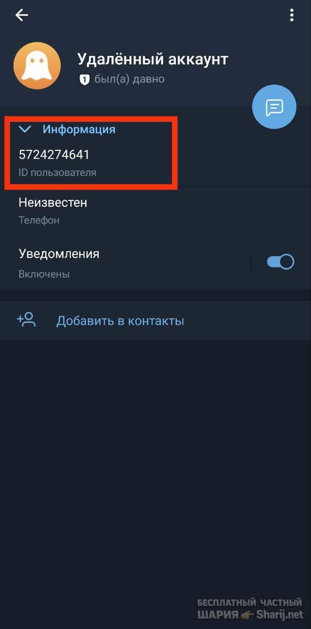 Труха Барселона — фото из публикации
