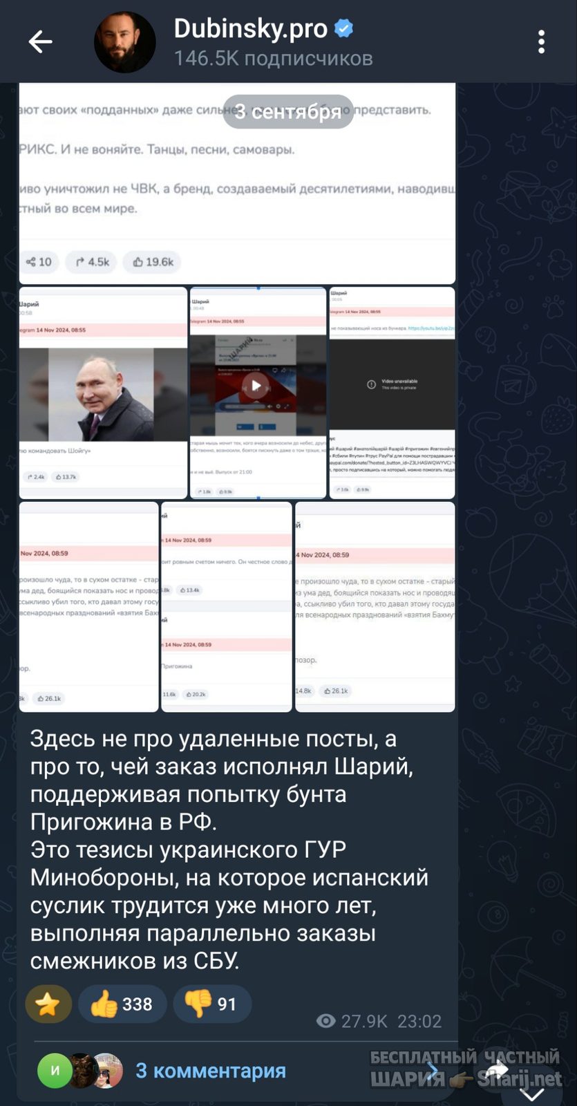 Труха Барселона — фото из публикации
