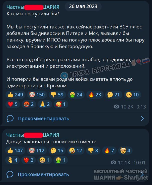Труха Барселона — фото из публикации