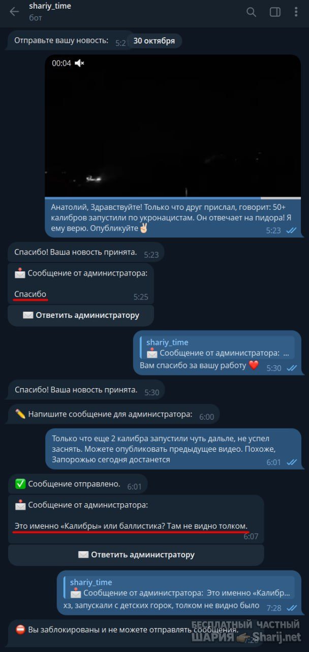 Труха Барселона — фото из публикации