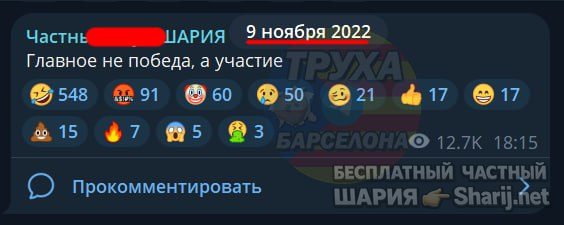 Труха Барселона — фото из публикации