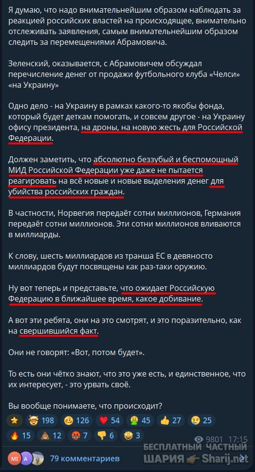 Труха Барселона — фото из публикации
