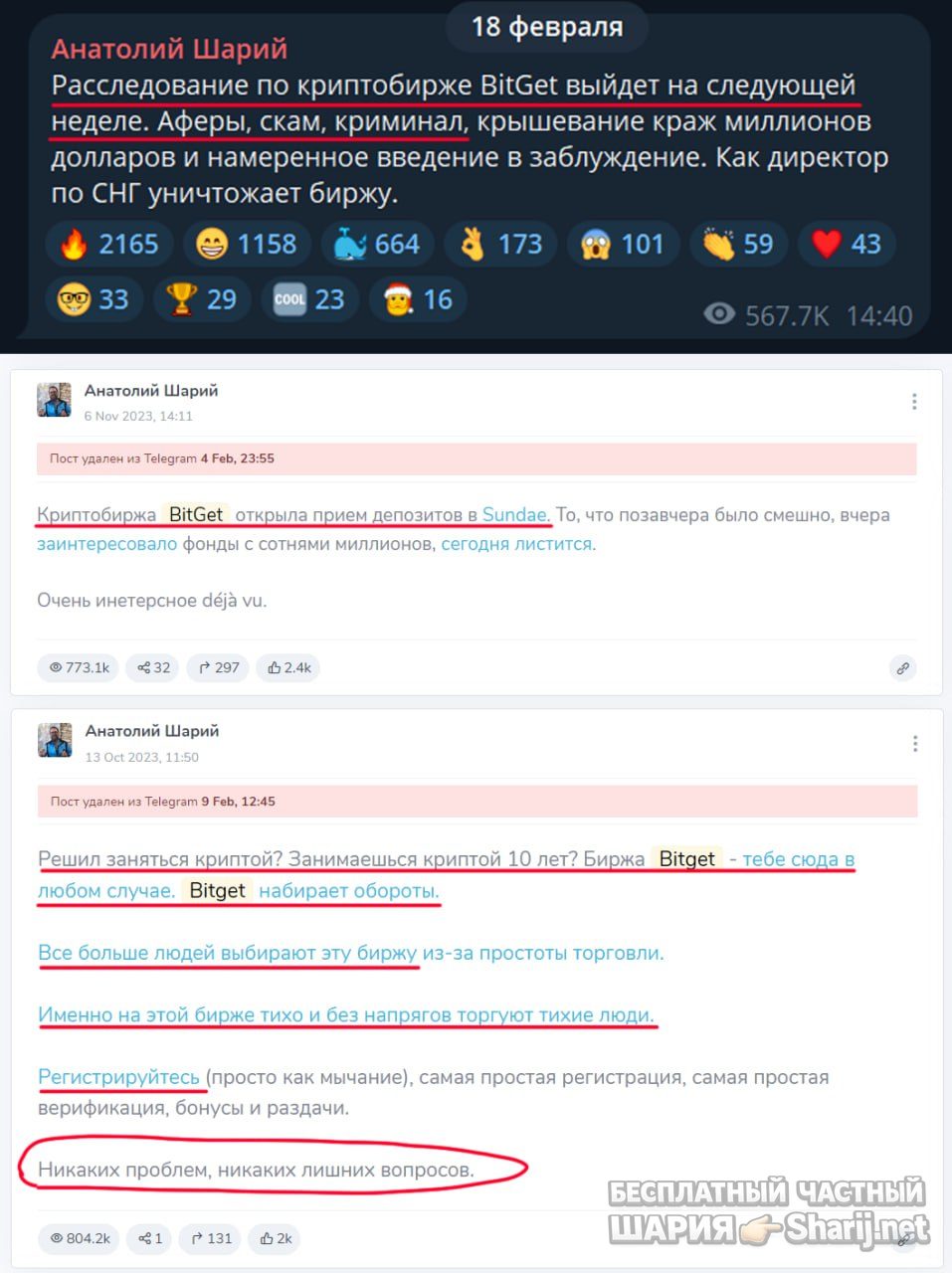 Труха Барселона — фото из публикации