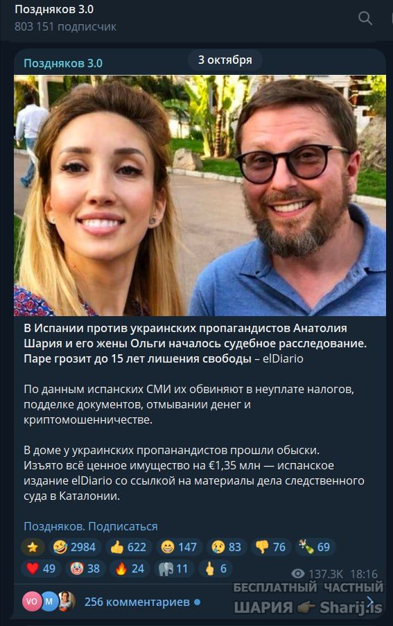 Труха Барселона — фото из публикации