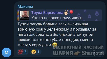 Труха Барселона — фото из публикации