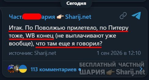 Труха Барселона — фото из публикации