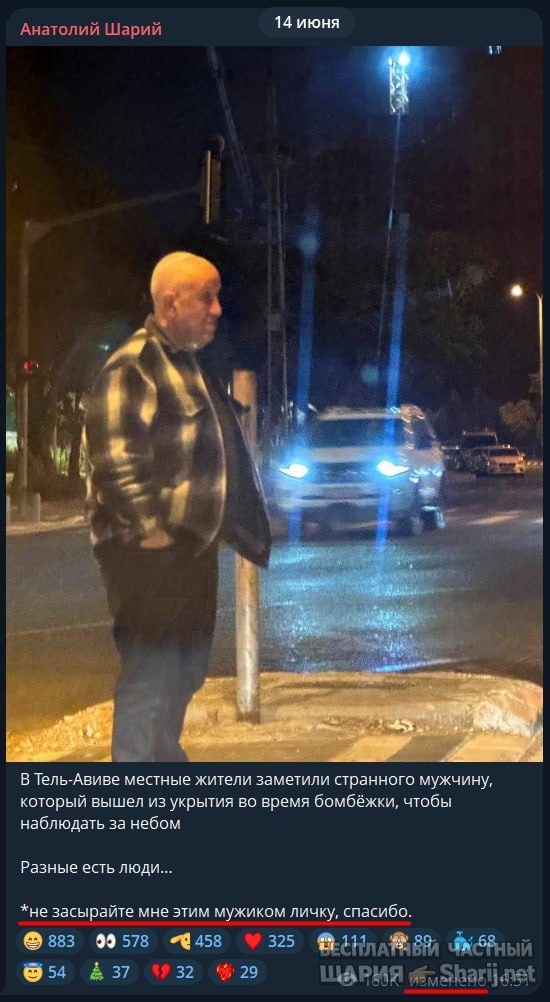 Труха Барселона — фото из публикации