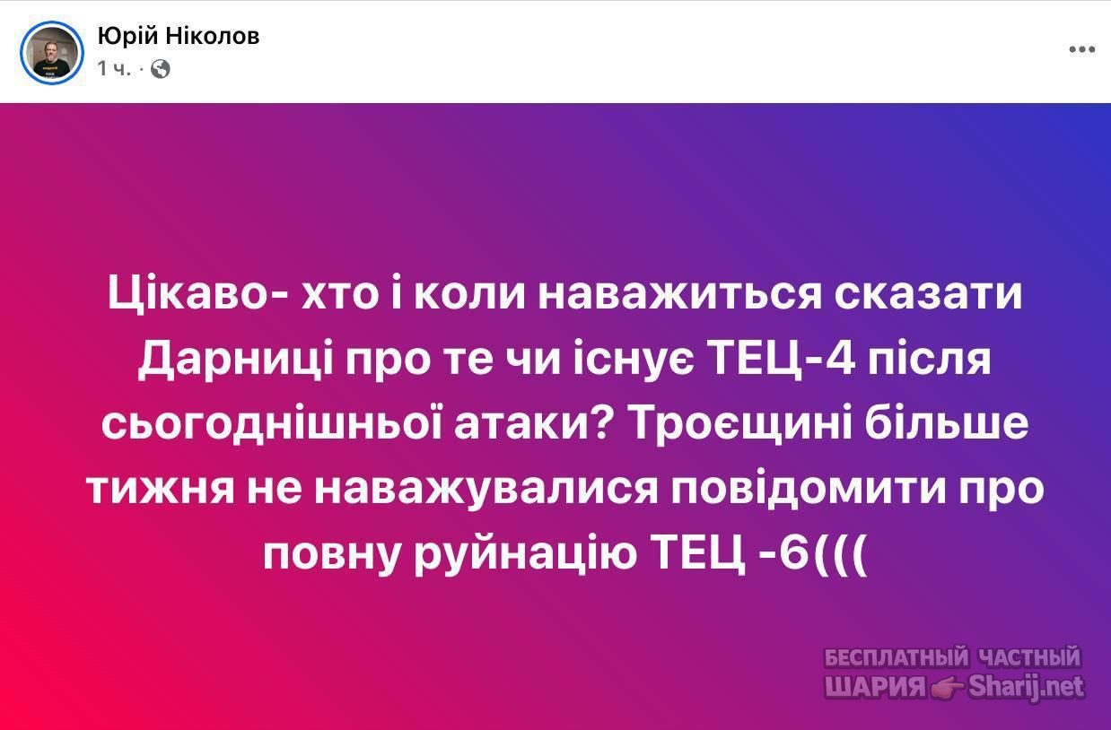 Труха Барселона — фото из публикации