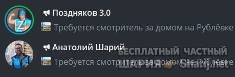 Труха Барселона — фото из публикации