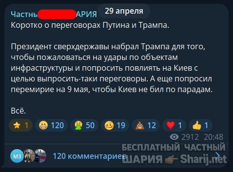 Труха Барселона — фото из публикации