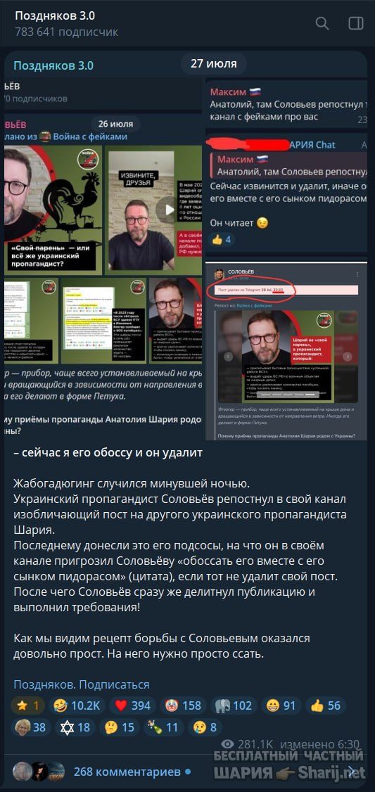 Труха Барселона — фото из публикации